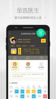 目鄰APP安卓版3.3.0手機版下載與體驗 河?xùn)|軟件園的健康咨詢好幫手